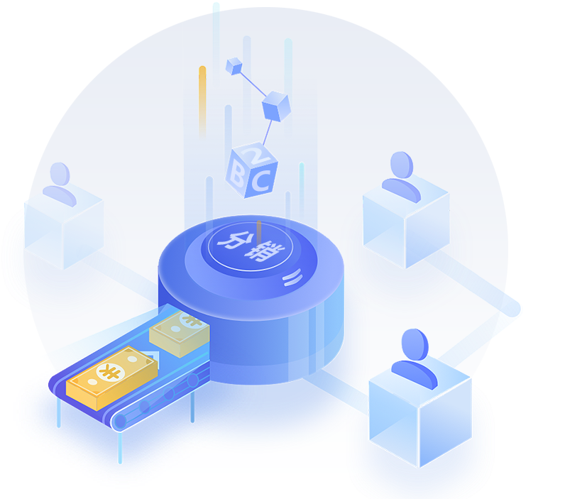 B2C分銷系統(tǒng)開發(fā)制作_系統(tǒng)定制開發(fā)_分銷系統(tǒng)開發(fā)設(shè)計制作_分銷系統(tǒng)_網(wǎng)站設(shè)計_網(wǎng)站制作_博樂虎網(wǎng)站設(shè)計制作公司